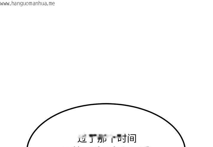 韩国漫画发小碰不得/强制催眠韩漫_发小碰不得/强制催眠-第49话在线免费阅读-韩国漫画-第1张图片