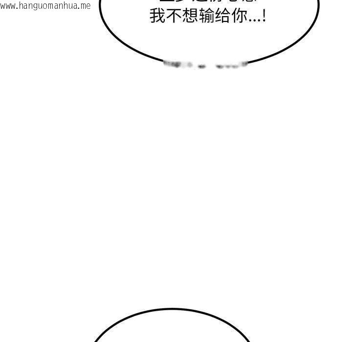 韩国漫画发小碰不得/强制催眠韩漫_发小碰不得/强制催眠-第49话在线免费阅读-韩国漫画-第63张图片