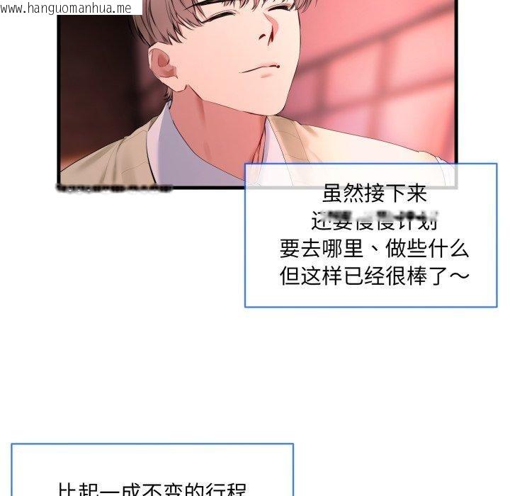 韩国漫画撕开冰山女神的面具韩漫_撕开冰山女神的面具-第6话在线免费阅读-韩国漫画-第39张图片