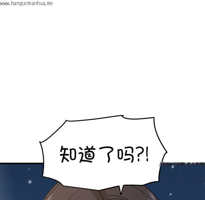韩国漫画发小碰不得/强制催眠韩漫_发小碰不得/强制催眠-第49话在线免费阅读-韩国漫画-第6张图片