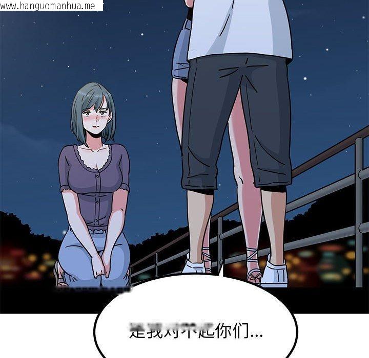 韩国漫画发小碰不得/强制催眠韩漫_发小碰不得/强制催眠-第49话在线免费阅读-韩国漫画-第16张图片