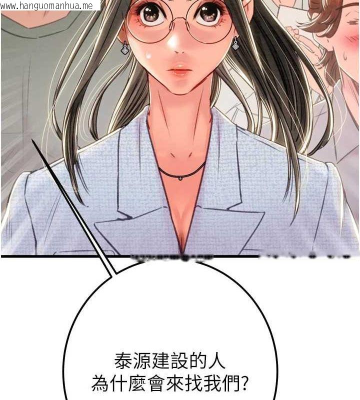 韩国漫画掠夺行动韩漫_掠夺行动-第36话-累的话就依赖我在线免费阅读-韩国漫画-第22张图片