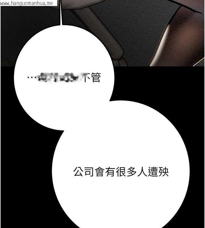 韩国漫画掠夺行动韩漫_掠夺行动-第36话-累的话就依赖我在线免费阅读-韩国漫画-第132张图片