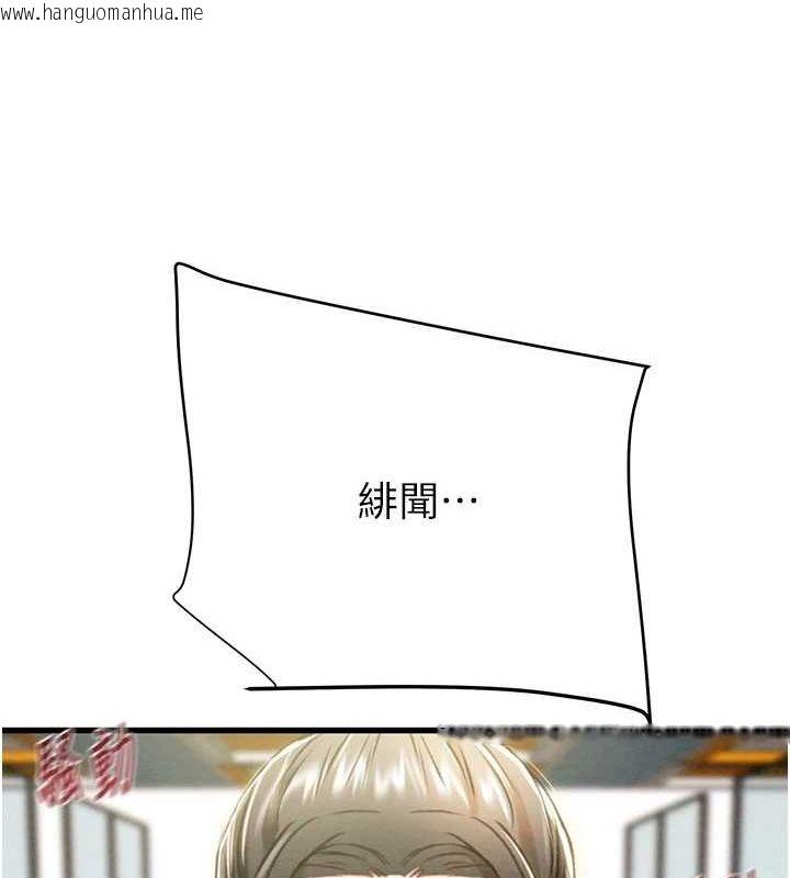 韩国漫画掠夺行动韩漫_掠夺行动-第36话-累的话就依赖我在线免费阅读-韩国漫画-第79张图片