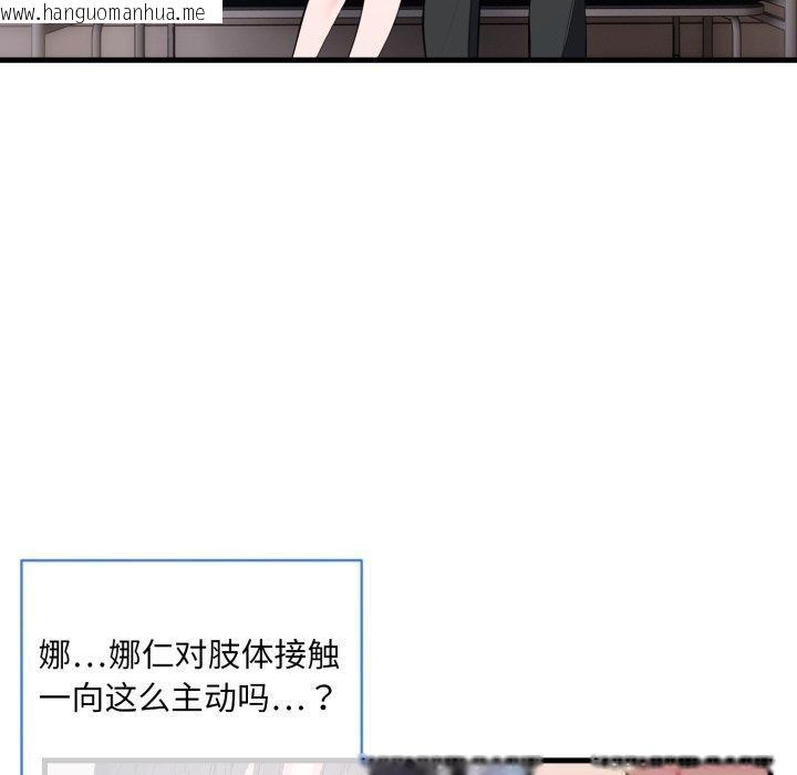 韩国漫画撕开冰山女神的面具韩漫_撕开冰山女神的面具-第6话在线免费阅读-韩国漫画-第91张图片