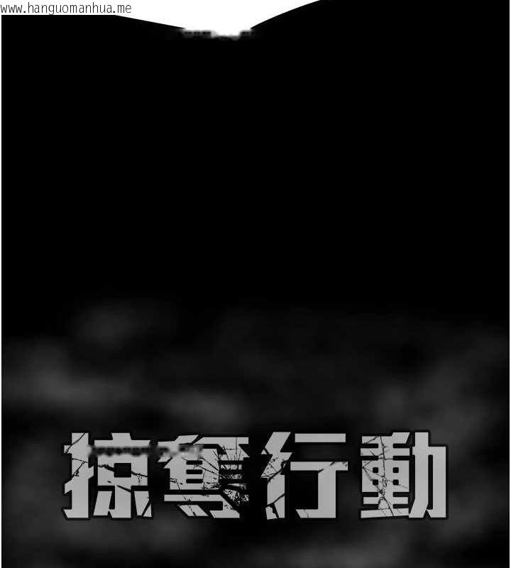 韩国漫画掠夺行动韩漫_掠夺行动-第36话-累的话就依赖我在线免费阅读-韩国漫画-第217张图片