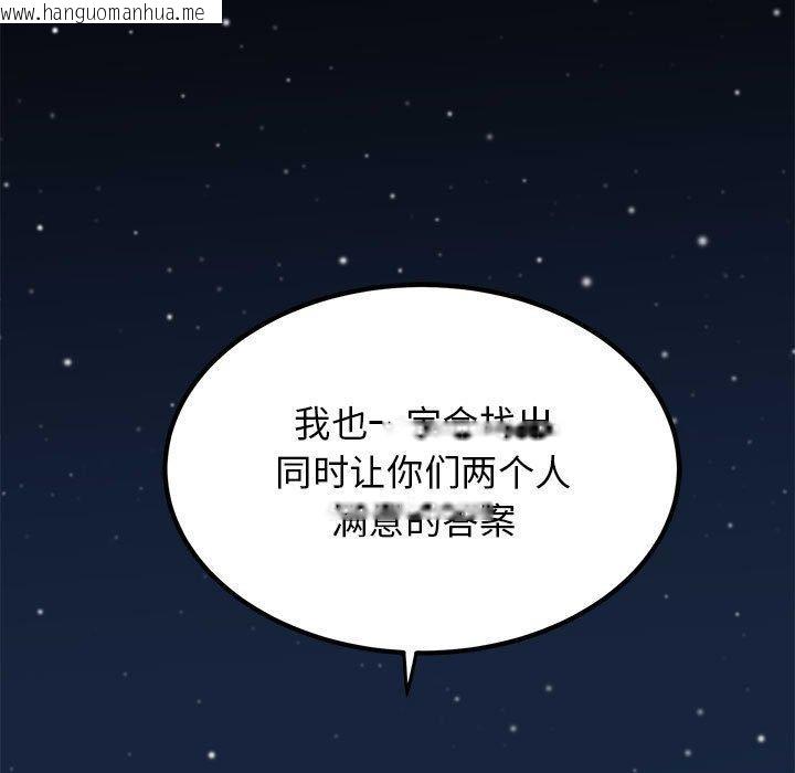 韩国漫画发小碰不得/强制催眠韩漫_发小碰不得/强制催眠-第49话在线免费阅读-韩国漫画-第167张图片