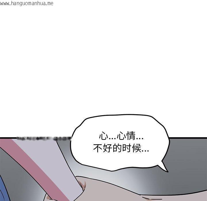 韩国漫画发小碰不得/强制催眠韩漫_发小碰不得/强制催眠-第49话在线免费阅读-韩国漫画-第85张图片