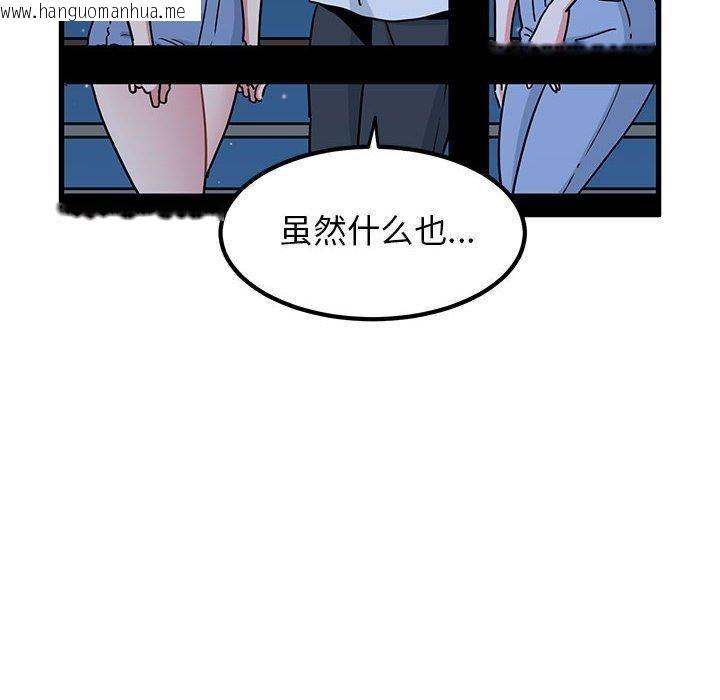 韩国漫画发小碰不得/强制催眠韩漫_发小碰不得/强制催眠-第49话在线免费阅读-韩国漫画-第98张图片
