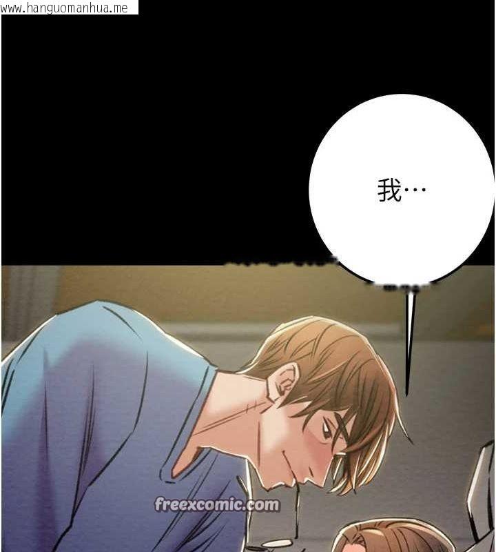 韩国漫画掠夺行动韩漫_掠夺行动-第36话-累的话就依赖我在线免费阅读-韩国漫画-第165张图片
