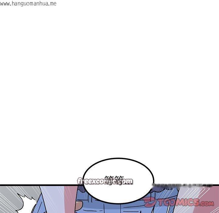 韩国漫画发小碰不得/强制催眠韩漫_发小碰不得/强制催眠-第49话在线免费阅读-韩国漫画-第75张图片