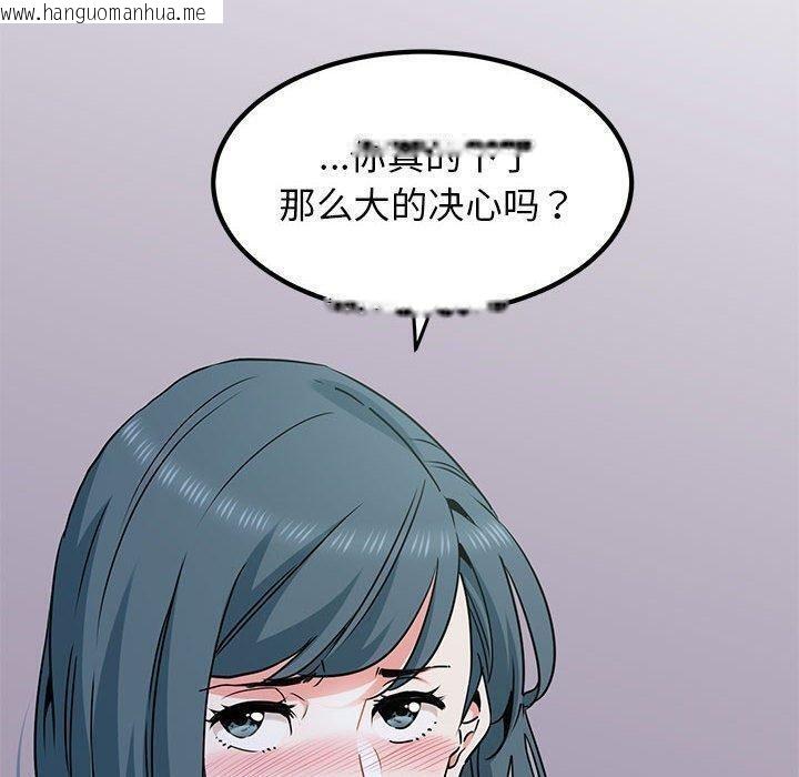韩国漫画发小碰不得/强制催眠韩漫_发小碰不得/强制催眠-第49话在线免费阅读-韩国漫画-第70张图片