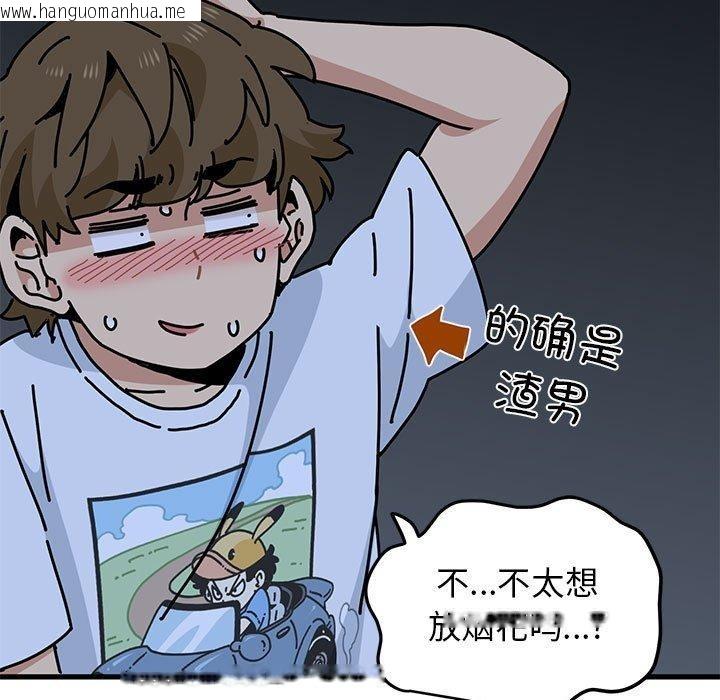 韩国漫画发小碰不得/强制催眠韩漫_发小碰不得/强制催眠-第49话在线免费阅读-韩国漫画-第95张图片