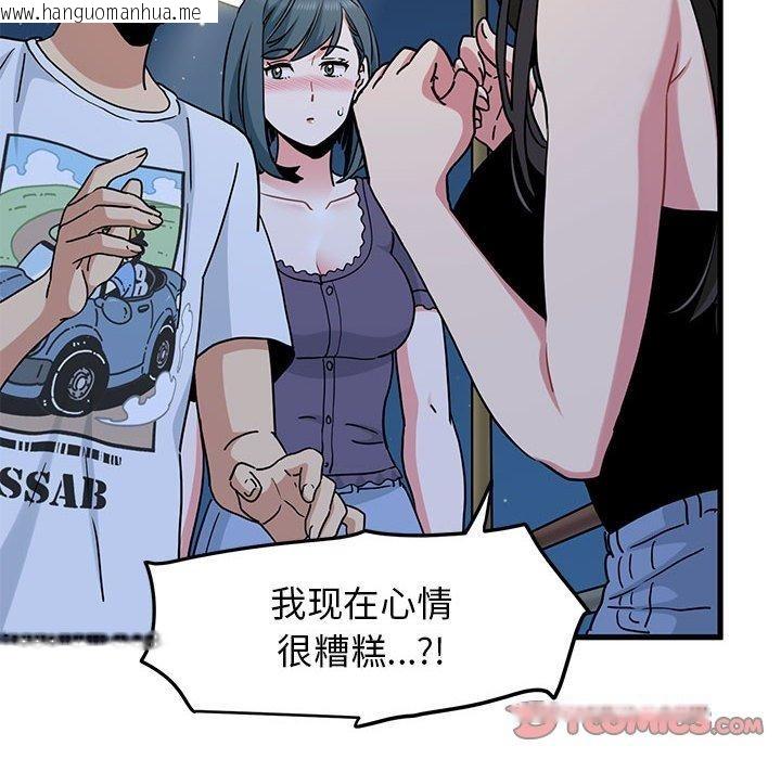 韩国漫画发小碰不得/强制催眠韩漫_发小碰不得/强制催眠-第49话在线免费阅读-韩国漫画-第84张图片