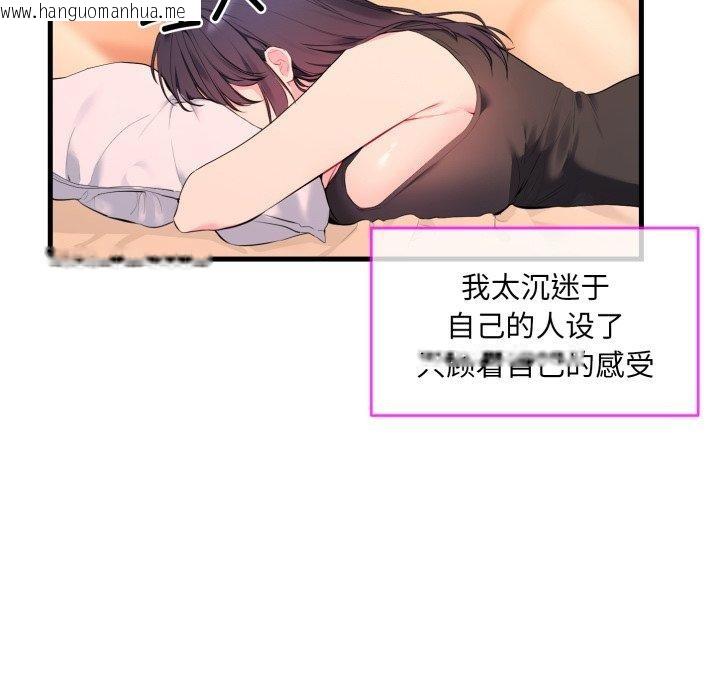 韩国漫画撕开冰山女神的面具韩漫_撕开冰山女神的面具-第6话在线免费阅读-韩国漫画-第54张图片