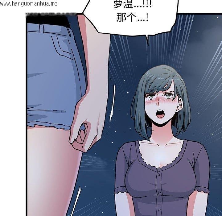 韩国漫画发小碰不得/强制催眠韩漫_发小碰不得/强制催眠-第49话在线免费阅读-韩国漫画-第59张图片