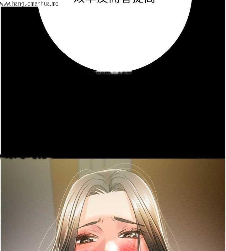 韩国漫画掠夺行动韩漫_掠夺行动-第36话-累的话就依赖我在线免费阅读-韩国漫画-第186张图片