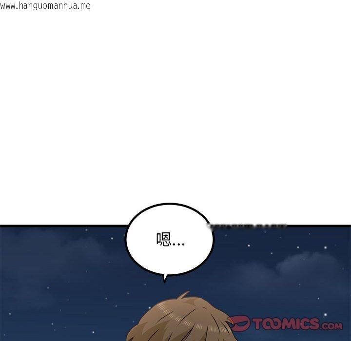 韩国漫画发小碰不得/强制催眠韩漫_发小碰不得/强制催眠-第49话在线免费阅读-韩国漫画-第12张图片