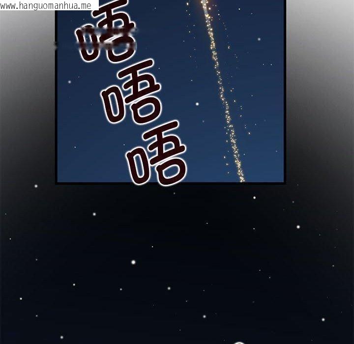 韩国漫画发小碰不得/强制催眠韩漫_发小碰不得/强制催眠-第49话在线免费阅读-韩国漫画-第100张图片