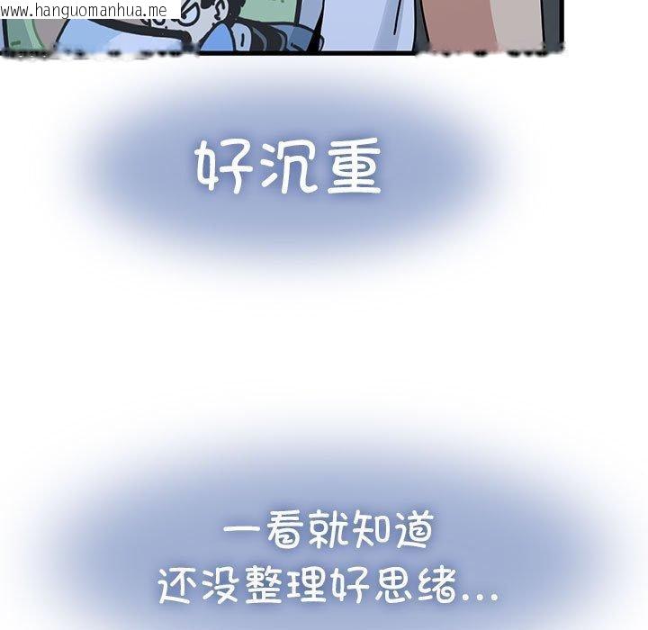 韩国漫画发小碰不得/强制催眠韩漫_发小碰不得/强制催眠-第49话在线免费阅读-韩国漫画-第35张图片