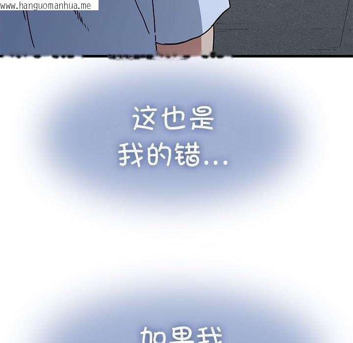 韩国漫画发小碰不得/强制催眠韩漫_发小碰不得/强制催眠-第49话在线免费阅读-韩国漫画-第25张图片