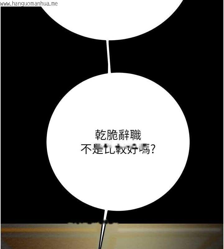 韩国漫画掠夺行动韩漫_掠夺行动-第36话-累的话就依赖我在线免费阅读-韩国漫画-第126张图片