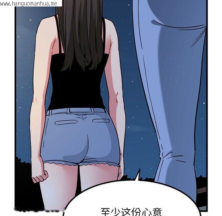 韩国漫画发小碰不得/强制催眠韩漫_发小碰不得/强制催眠-第49话在线免费阅读-韩国漫画-第62张图片