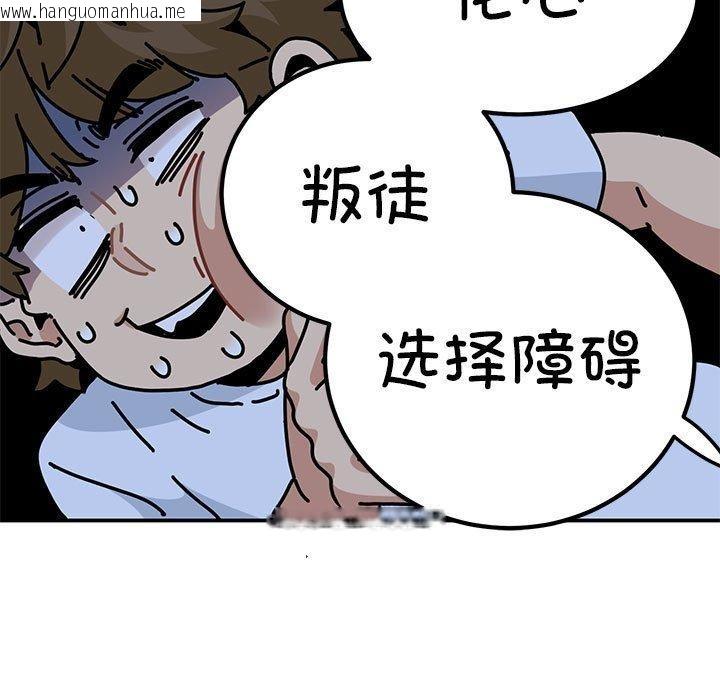 韩国漫画发小碰不得/强制催眠韩漫_发小碰不得/强制催眠-第49话在线免费阅读-韩国漫画-第149张图片