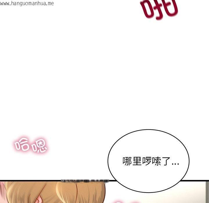 韩国漫画年轻代表/不该爱上妳韩漫_年轻代表/不该爱上妳-第48话在线免费阅读-韩国漫画-第62张图片