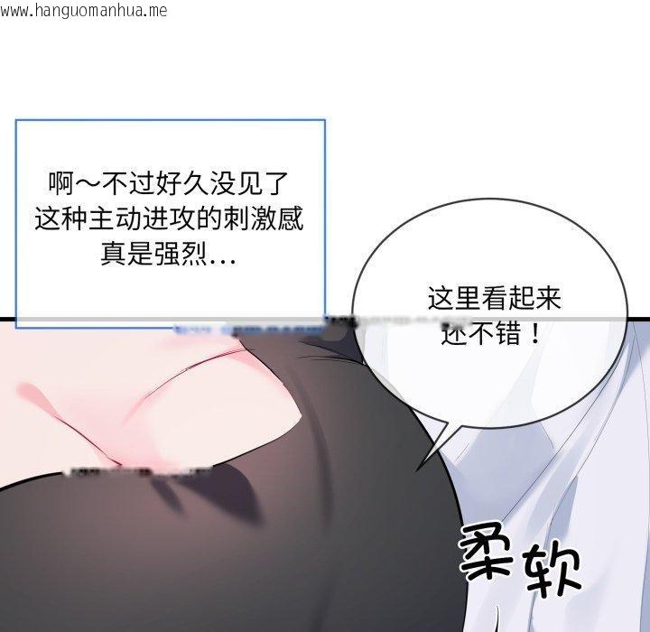 韩国漫画撕开冰山女神的面具韩漫_撕开冰山女神的面具-第6话在线免费阅读-韩国漫画-第93张图片