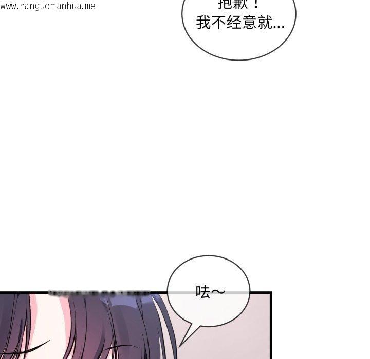 韩国漫画撕开冰山女神的面具韩漫_撕开冰山女神的面具-第6话在线免费阅读-韩国漫画-第86张图片