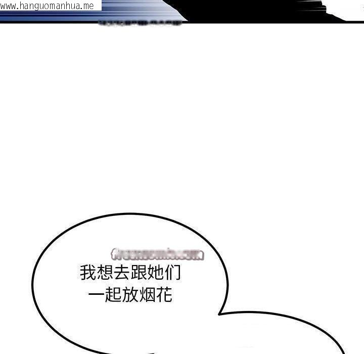 韩国漫画发小碰不得/强制催眠韩漫_发小碰不得/强制催眠-第49话在线免费阅读-韩国漫画-第120张图片
