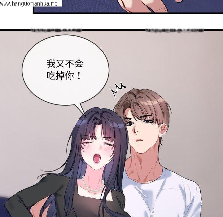 韩国漫画撕开冰山女神的面具韩漫_撕开冰山女神的面具-第6话在线免费阅读-韩国漫画-第88张图片