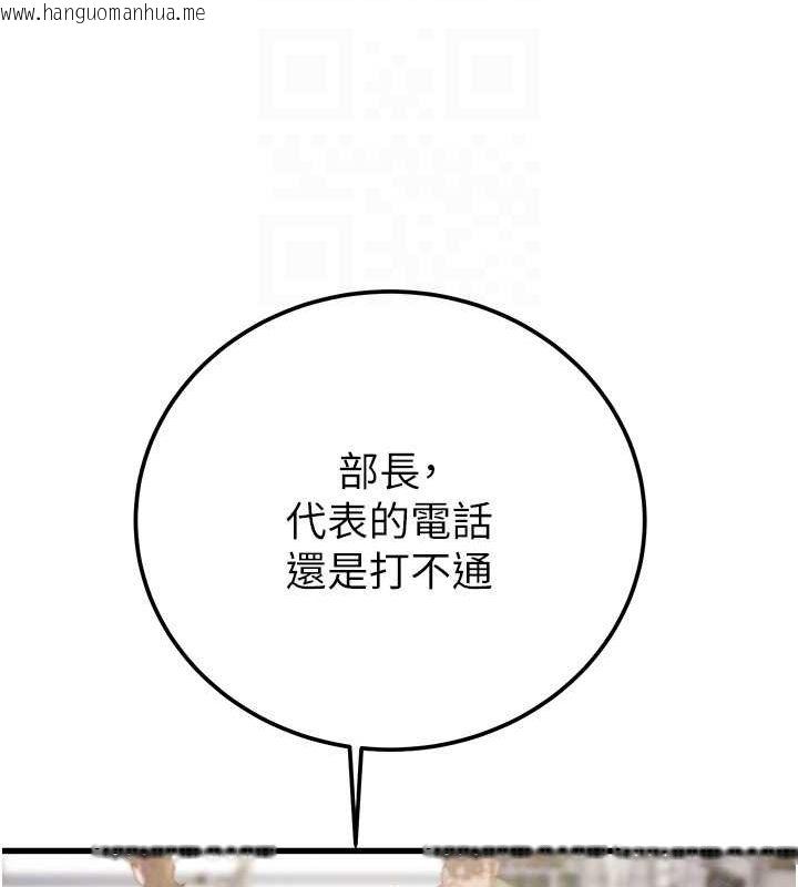 韩国漫画掠夺行动韩漫_掠夺行动-第36话-累的话就依赖我在线免费阅读-韩国漫画-第96张图片