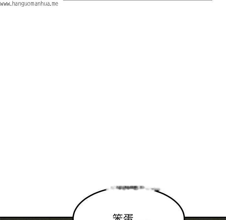 韩国漫画发小碰不得/强制催眠韩漫_发小碰不得/强制催眠-第49话在线免费阅读-韩国漫画-第145张图片
