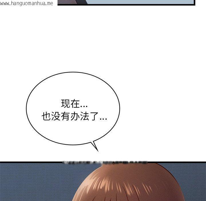 韩国漫画年轻代表/不该爱上妳韩漫_年轻代表/不该爱上妳-第48话在线免费阅读-韩国漫画-第110张图片