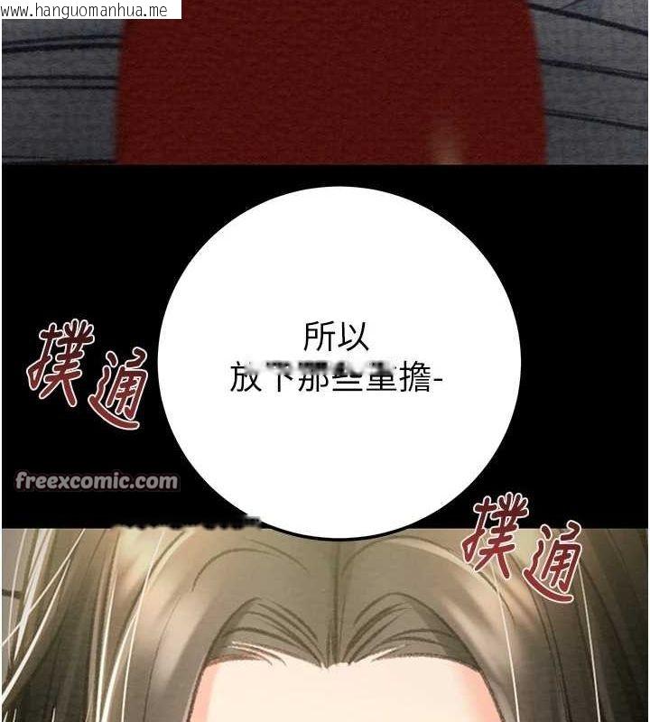 韩国漫画掠夺行动韩漫_掠夺行动-第36话-累的话就依赖我在线免费阅读-韩国漫画-第210张图片