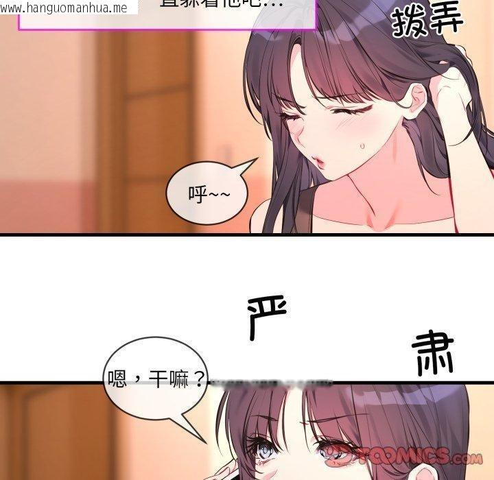 韩国漫画撕开冰山女神的面具韩漫_撕开冰山女神的面具-第6话在线免费阅读-韩国漫画-第20张图片