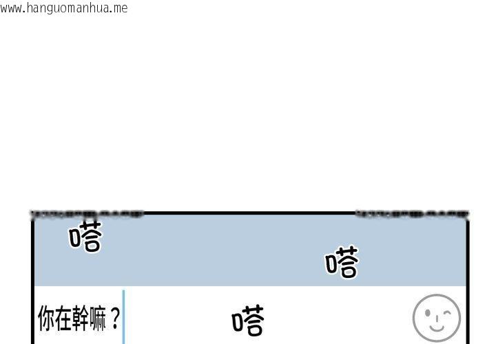 韩国漫画撕开冰山女神的面具韩漫_撕开冰山女神的面具-第6话在线免费阅读-韩国漫画-第3张图片