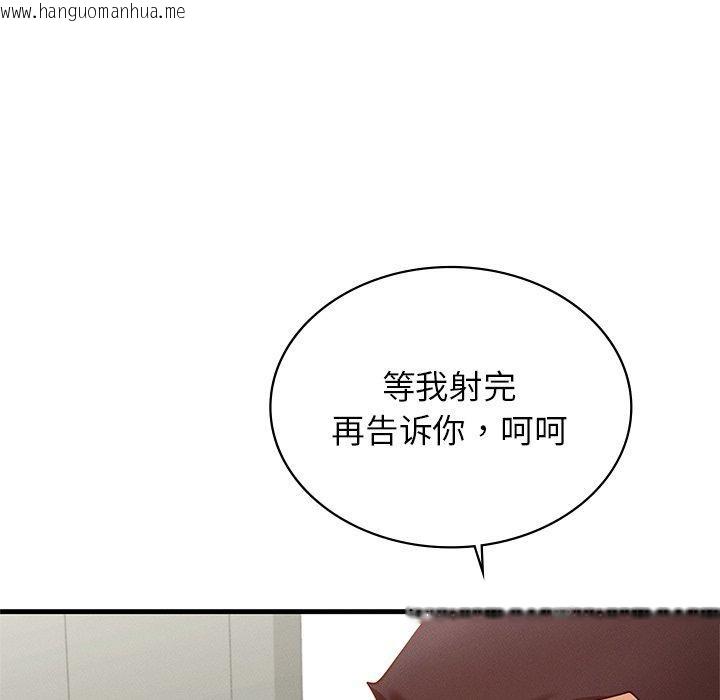 韩国漫画年轻代表/不该爱上妳韩漫_年轻代表/不该爱上妳-第48话在线免费阅读-韩国漫画-第36张图片