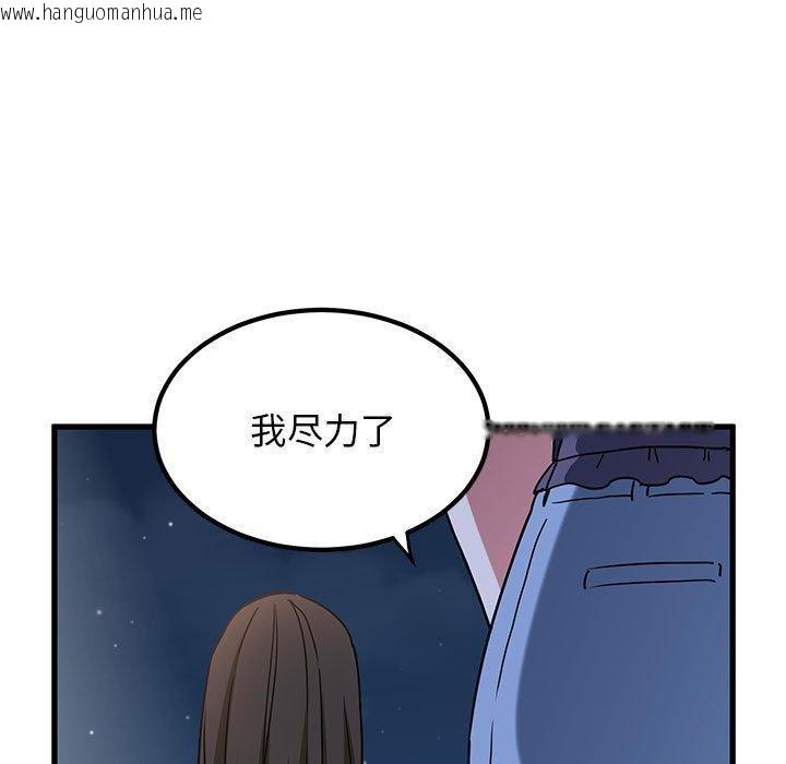 韩国漫画发小碰不得/强制催眠韩漫_发小碰不得/强制催眠-第49话在线免费阅读-韩国漫画-第61张图片
