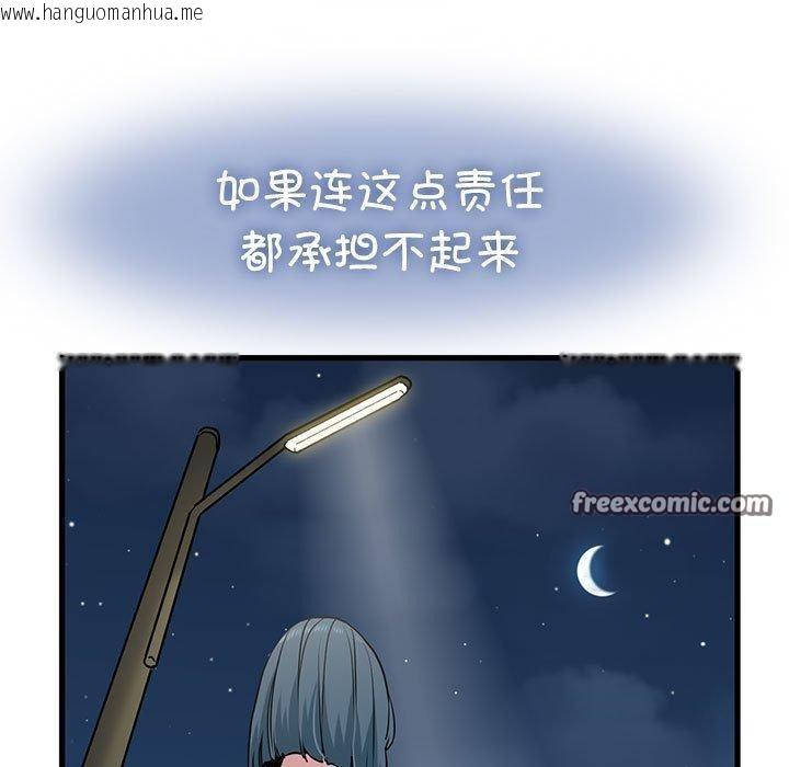 韩国漫画发小碰不得/强制催眠韩漫_发小碰不得/强制催眠-第49话在线免费阅读-韩国漫画-第45张图片