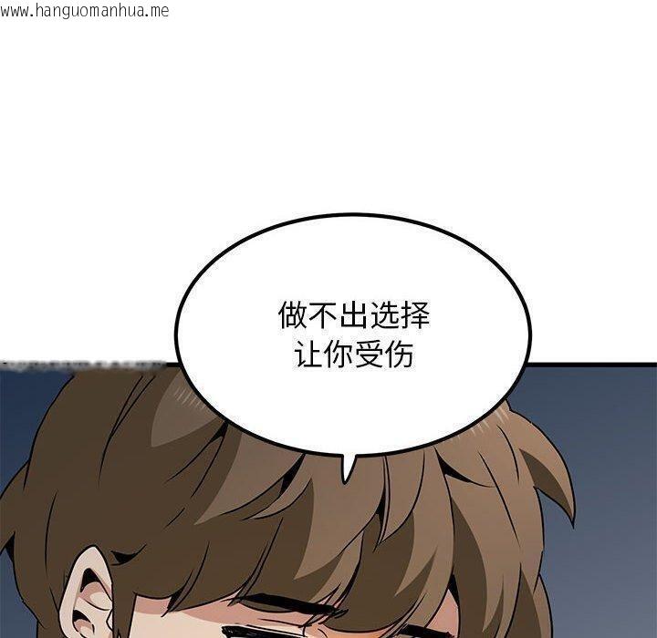韩国漫画发小碰不得/强制催眠韩漫_发小碰不得/强制催眠-第49话在线免费阅读-韩国漫画-第160张图片