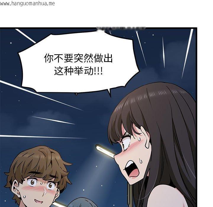 韩国漫画发小碰不得/强制催眠韩漫_发小碰不得/强制催眠-第49话在线免费阅读-韩国漫画-第83张图片
