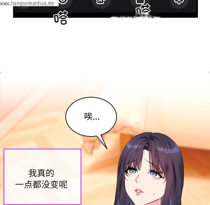 韩国漫画撕开冰山女神的面具韩漫_撕开冰山女神的面具-第6话在线免费阅读-韩国漫画-第5张图片