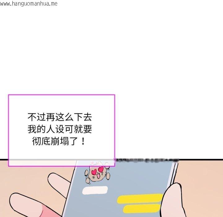 韩国漫画撕开冰山女神的面具韩漫_撕开冰山女神的面具-第6话在线免费阅读-韩国漫画-第9张图片