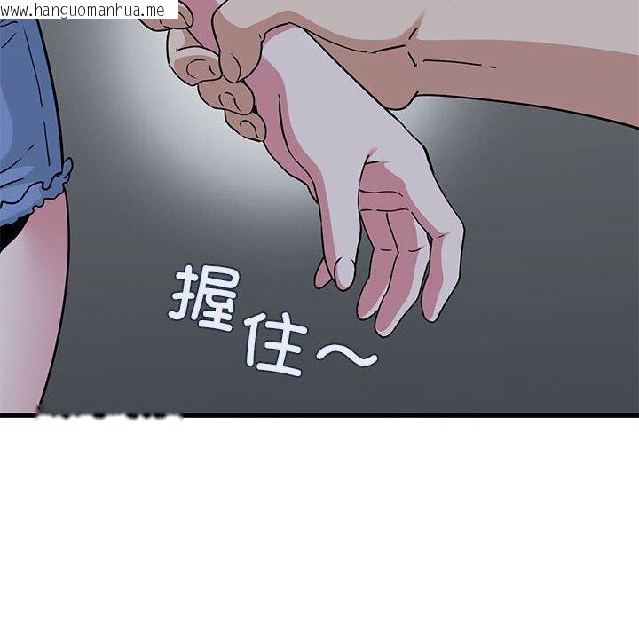 韩国漫画发小碰不得/强制催眠韩漫_发小碰不得/强制催眠-第49话在线免费阅读-韩国漫画-第86张图片
