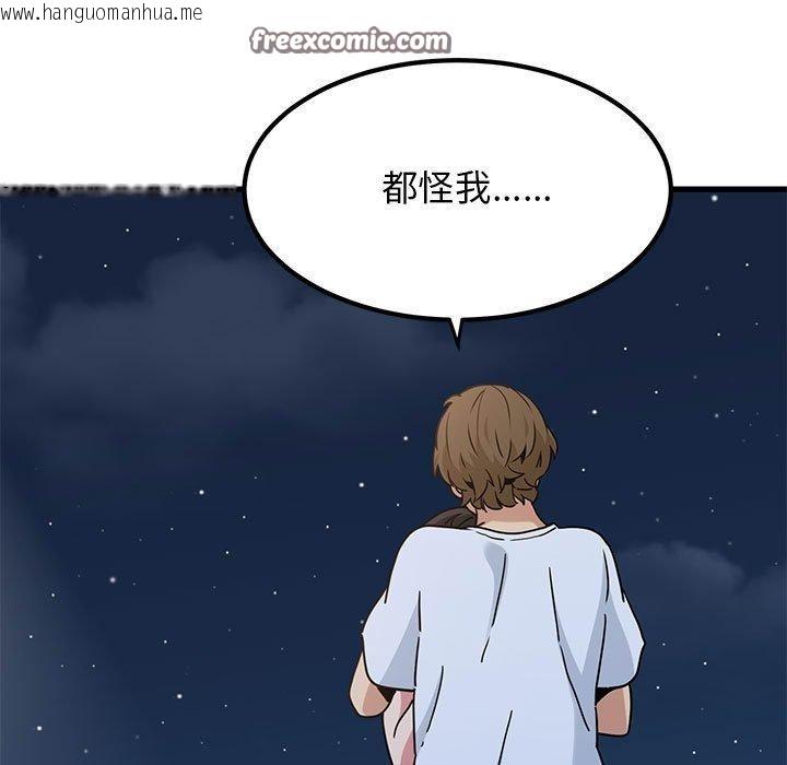韩国漫画发小碰不得/强制催眠韩漫_发小碰不得/强制催眠-第49话在线免费阅读-韩国漫画-第15张图片