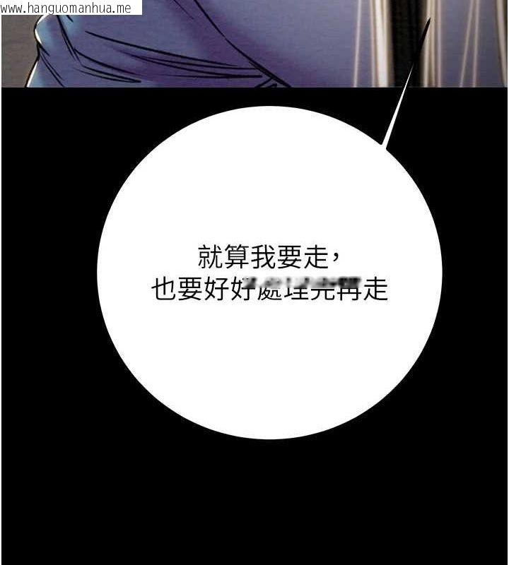 韩国漫画掠夺行动韩漫_掠夺行动-第36话-累的话就依赖我在线免费阅读-韩国漫画-第134张图片