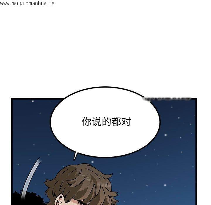 韩国漫画发小碰不得/强制催眠韩漫_发小碰不得/强制催眠-第49话在线免费阅读-韩国漫画-第155张图片